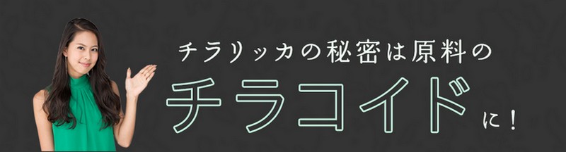 ほうれん草でダイエット｜チラリッカのチラコイド効果の秘密とは？　情報サイト